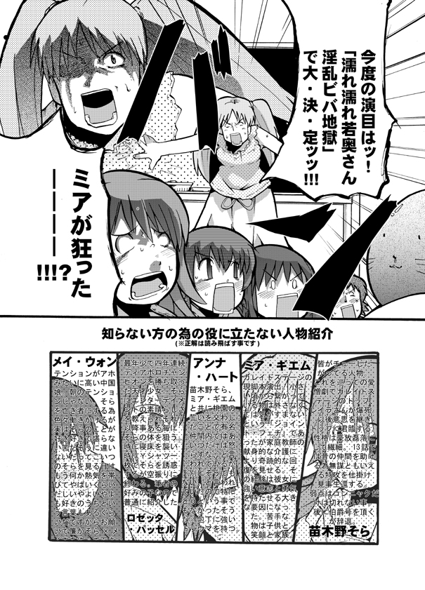 Fumototo Banchou Keppuroku page 4 full