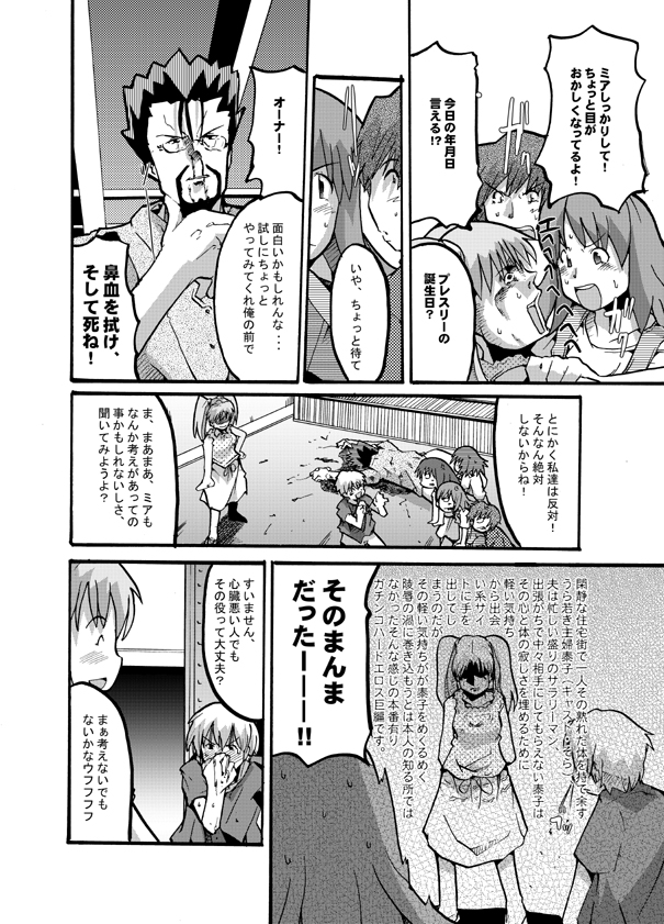 Fumototo Banchou Keppuroku page 5 full