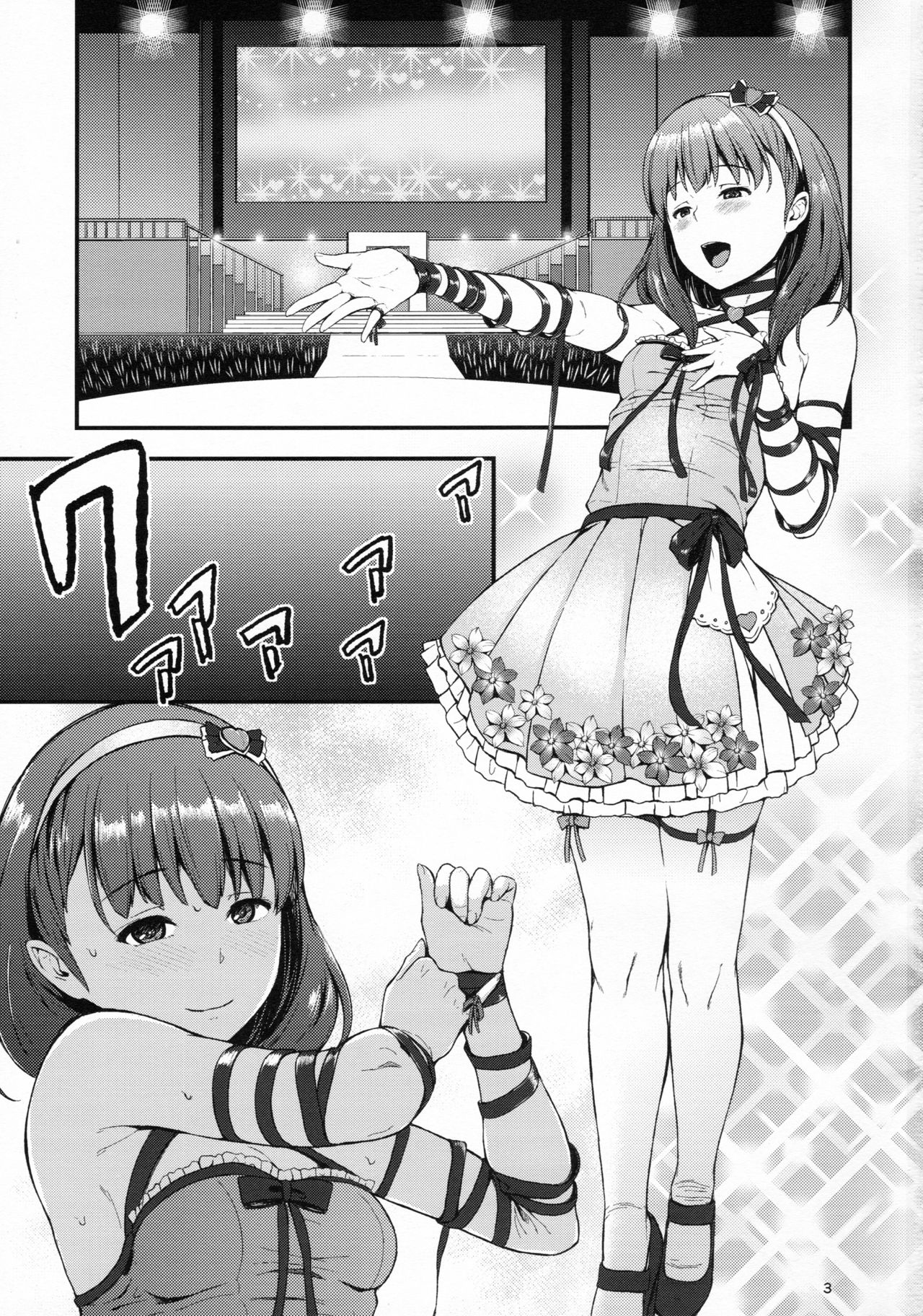 Secret Live After side:MAYU page 2 full