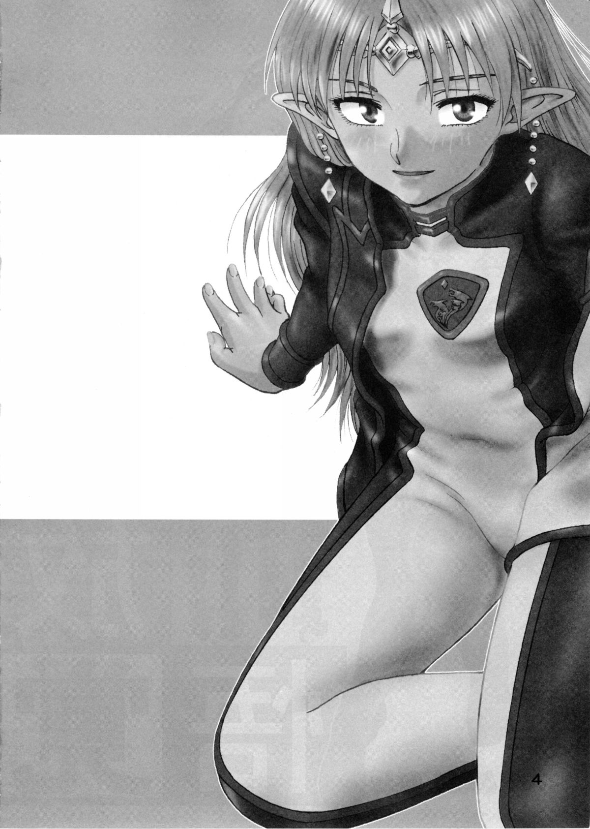 Tsuihou Kakugo Special Edition-Phase2- page 3 full