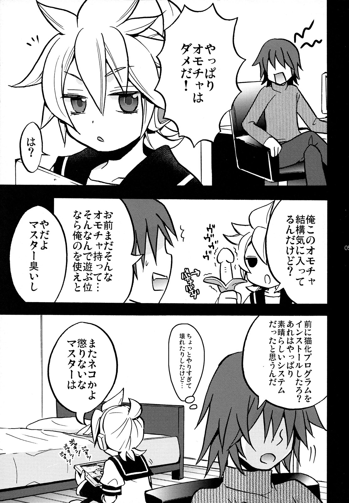 Matamata Cat page 5 full