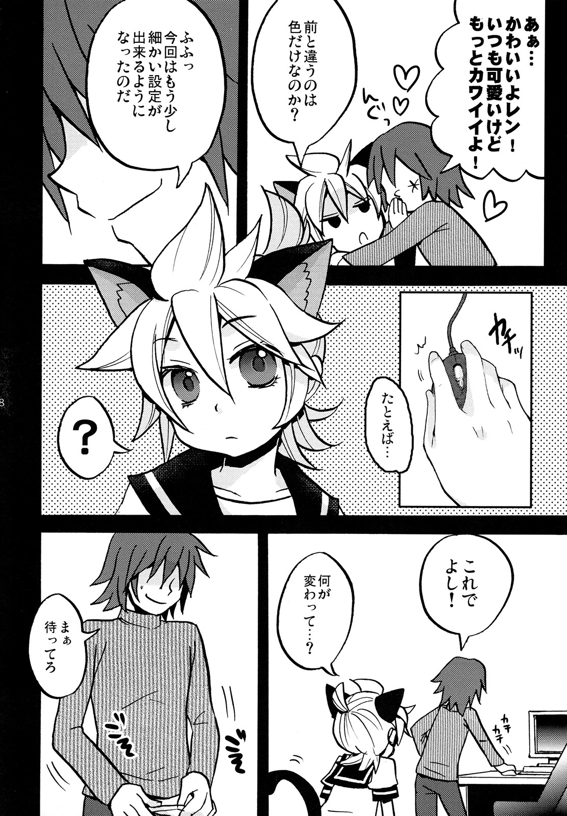 Matamata Cat page 8 full