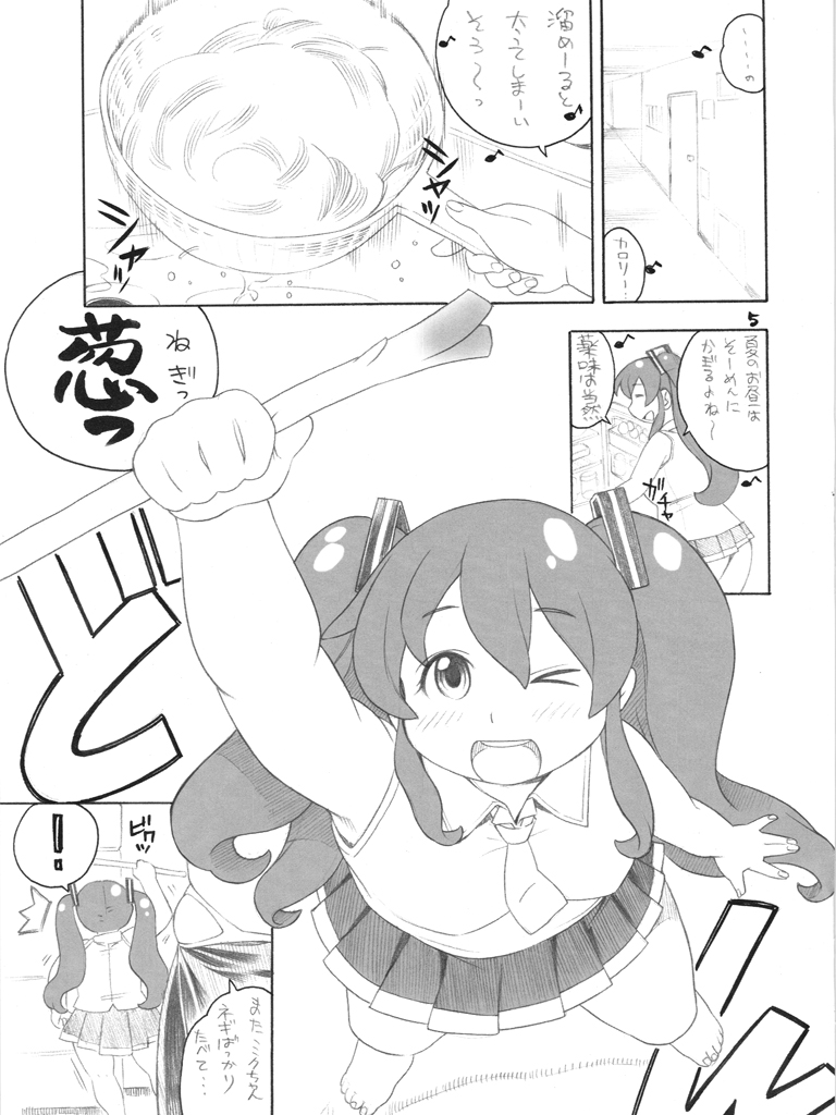 niku-miku2 page 4 full