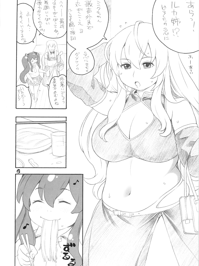 niku-miku2 page 5 full