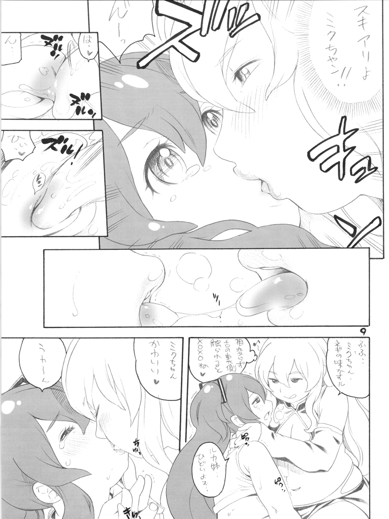 niku-miku2 page 8 full