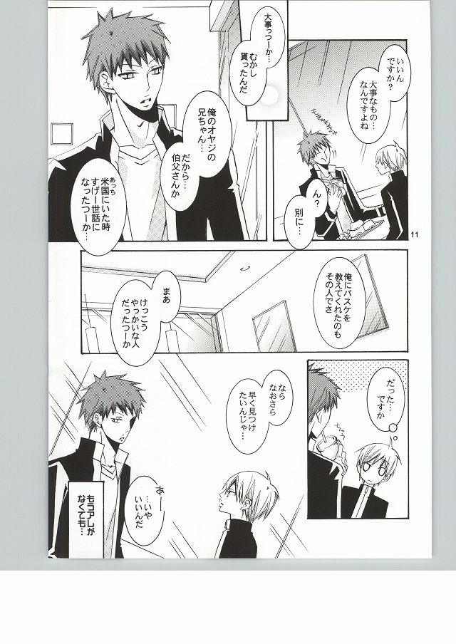 Meromero ni Naru Yamai page 10 full