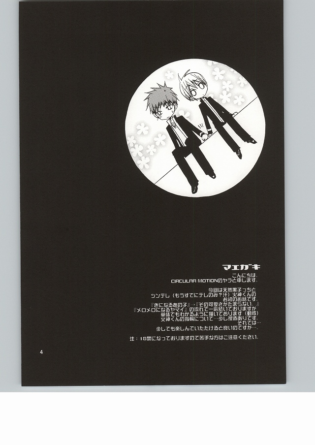 Meromero ni Naru Yamai page 3 full