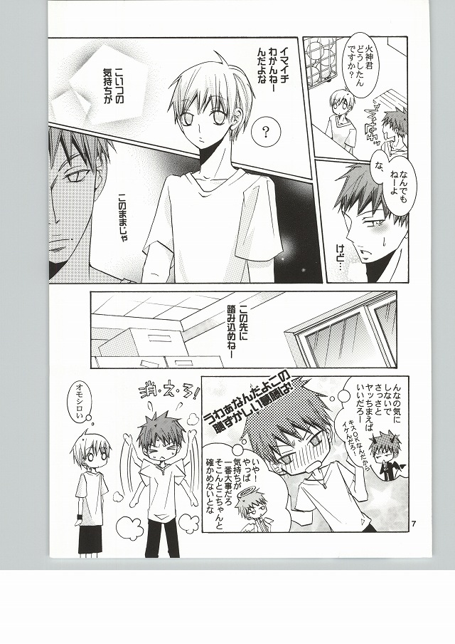 Meromero ni Naru Yamai page 6 full