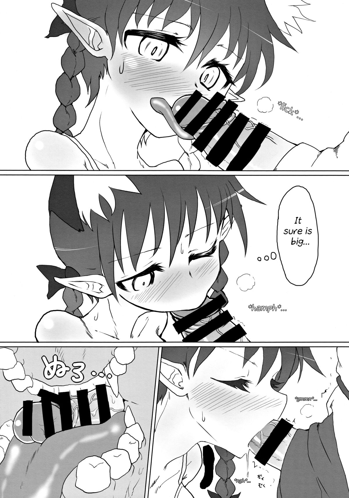 Futon Kabutte Nuku Nuku to. page 4 full