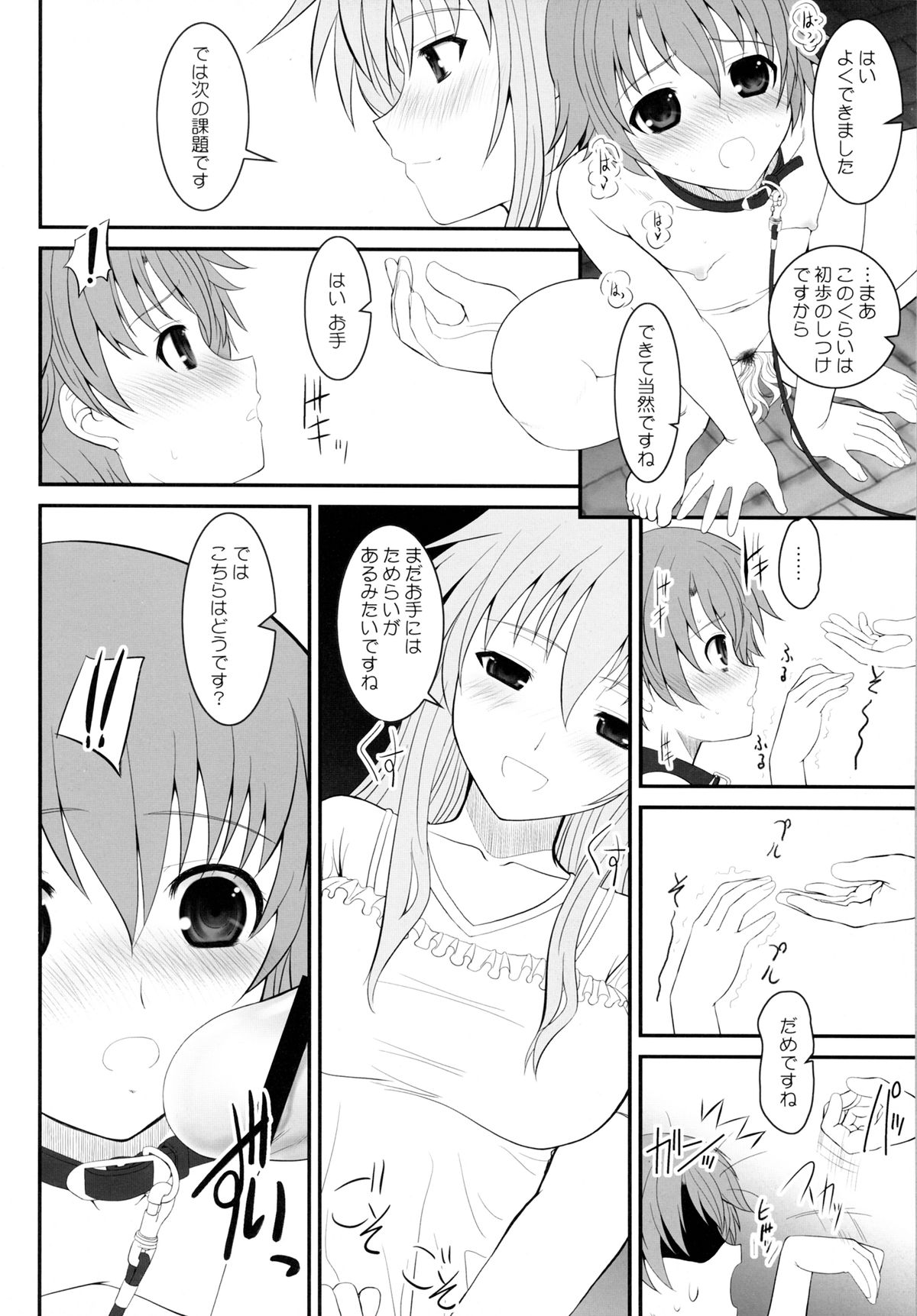 Park at the Moon page 7 full