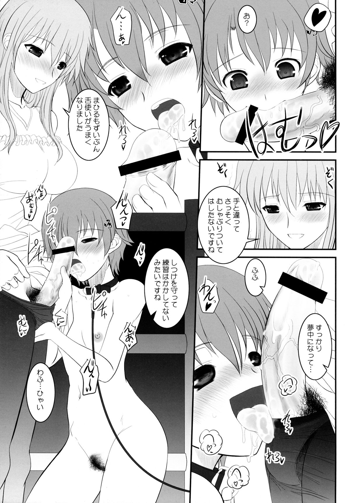 Park at the Moon page 8 full