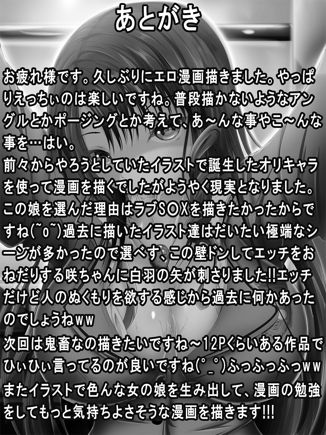 H na Onnanoko no Himitsu page 7 full