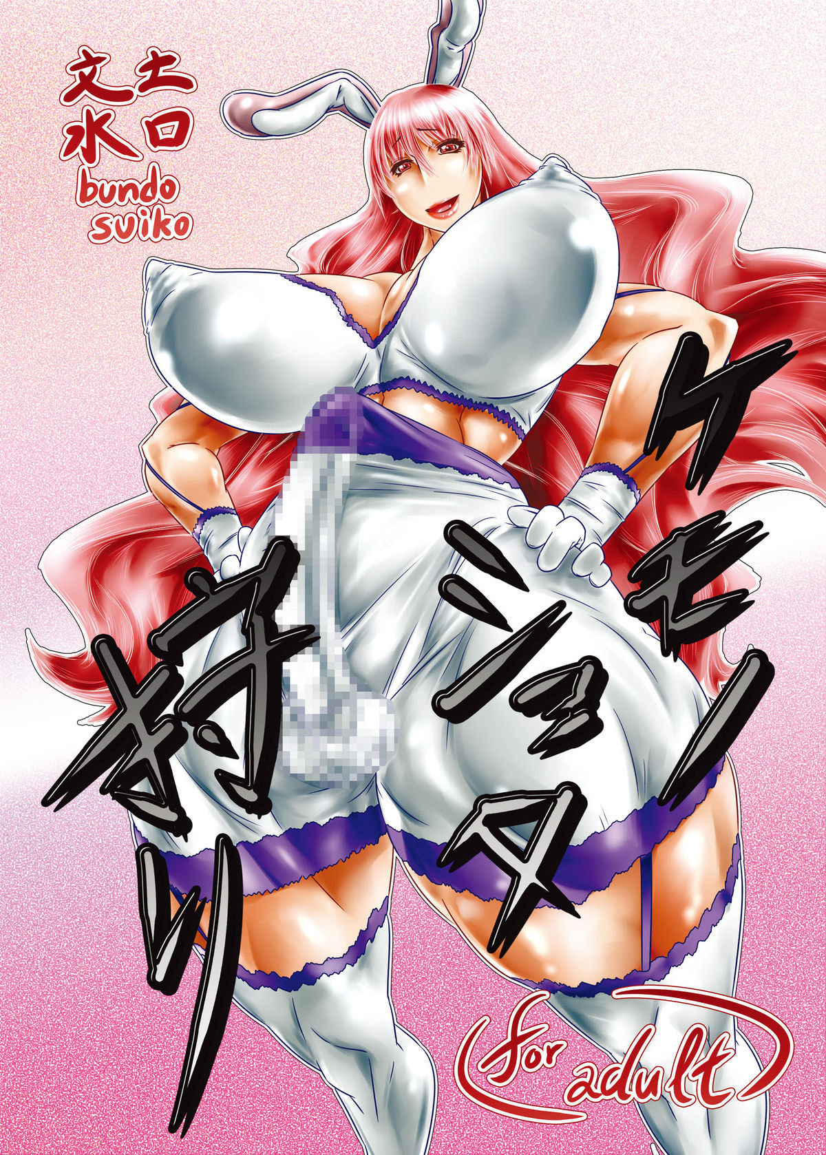 Kemono Shota Kari | Animal Shota Hunting page 1 full