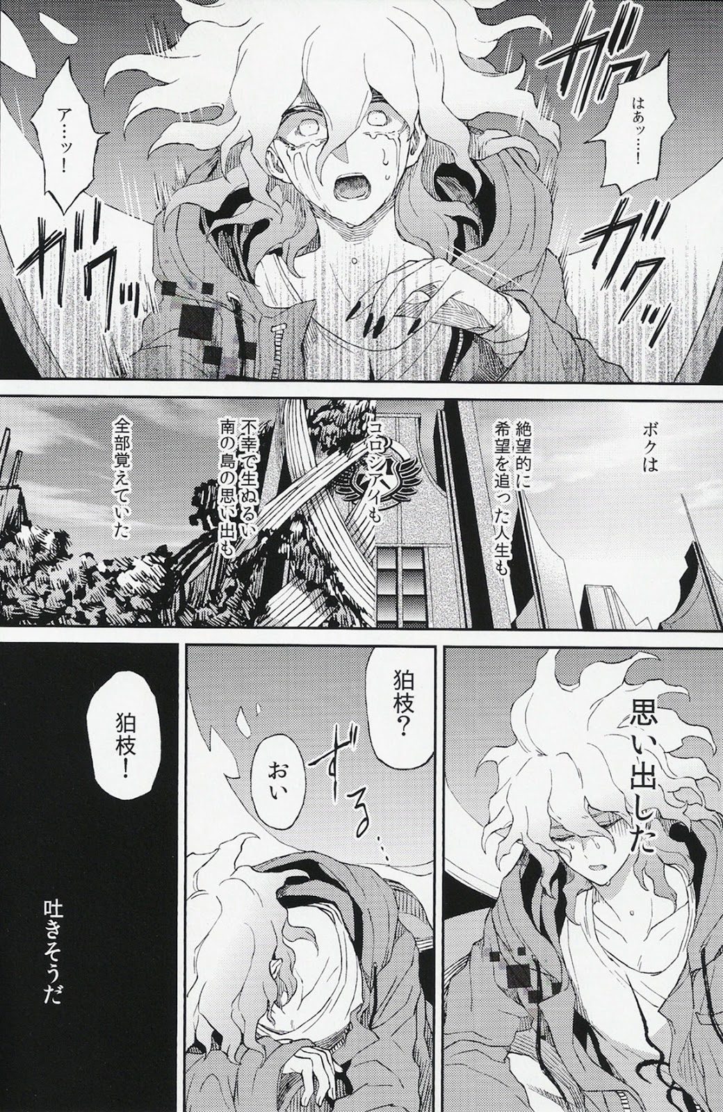 Umarekawarenu Kanashimi ni page 10 full