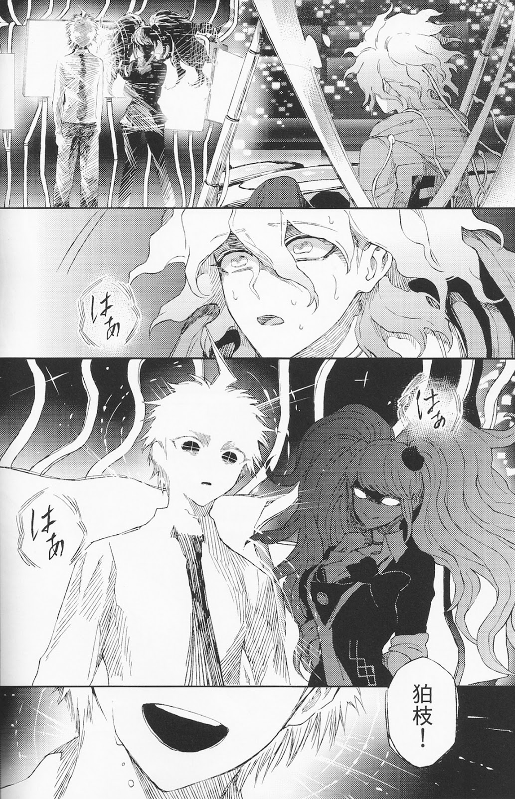 Umarekawarenu Kanashimi ni page 4 full