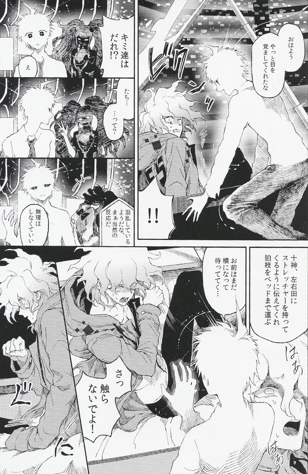 Umarekawarenu Kanashimi ni page 5 full