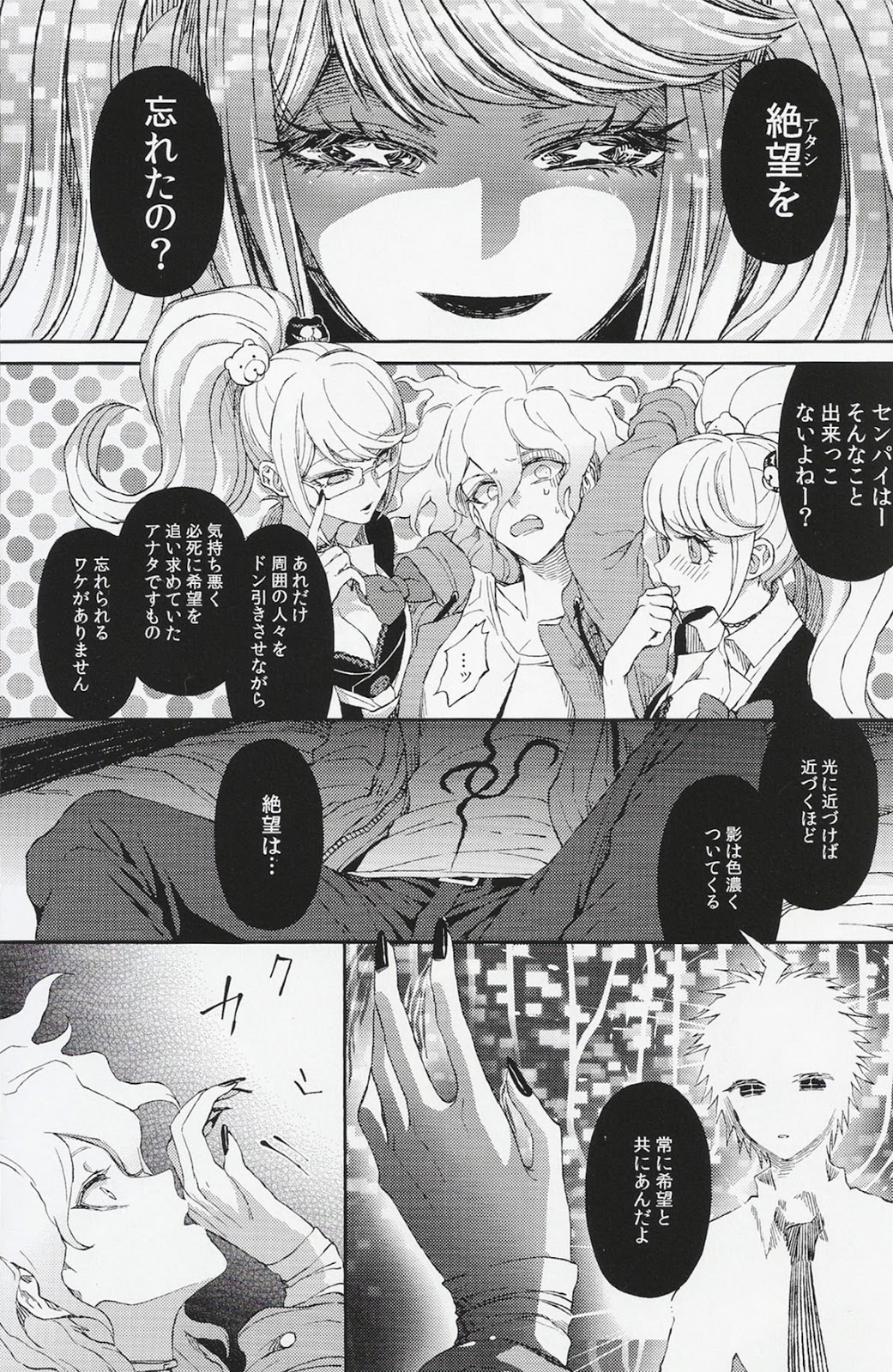 Umarekawarenu Kanashimi ni page 7 full