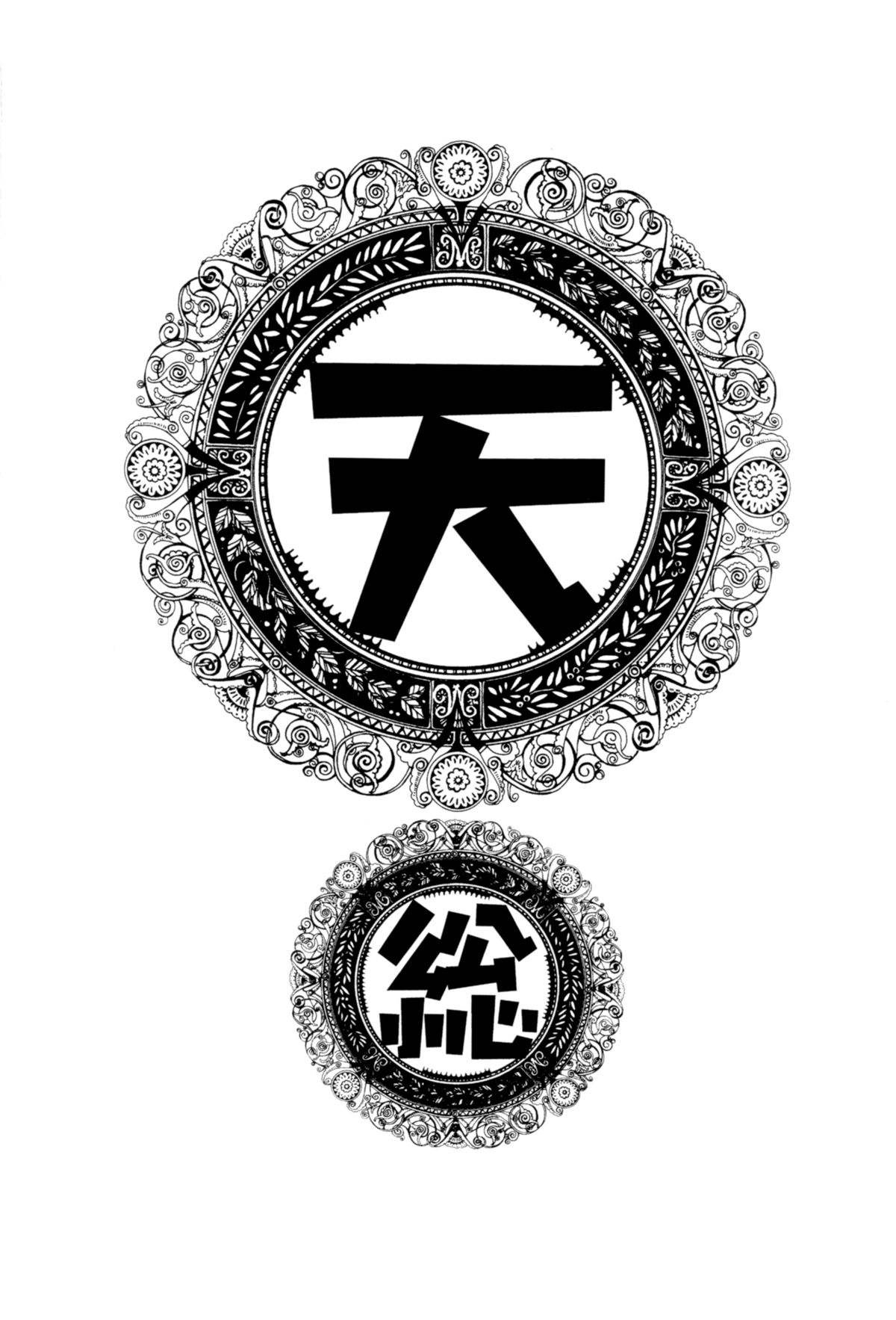 Tenimuhou 3+4 Soushuuhen page 2 full