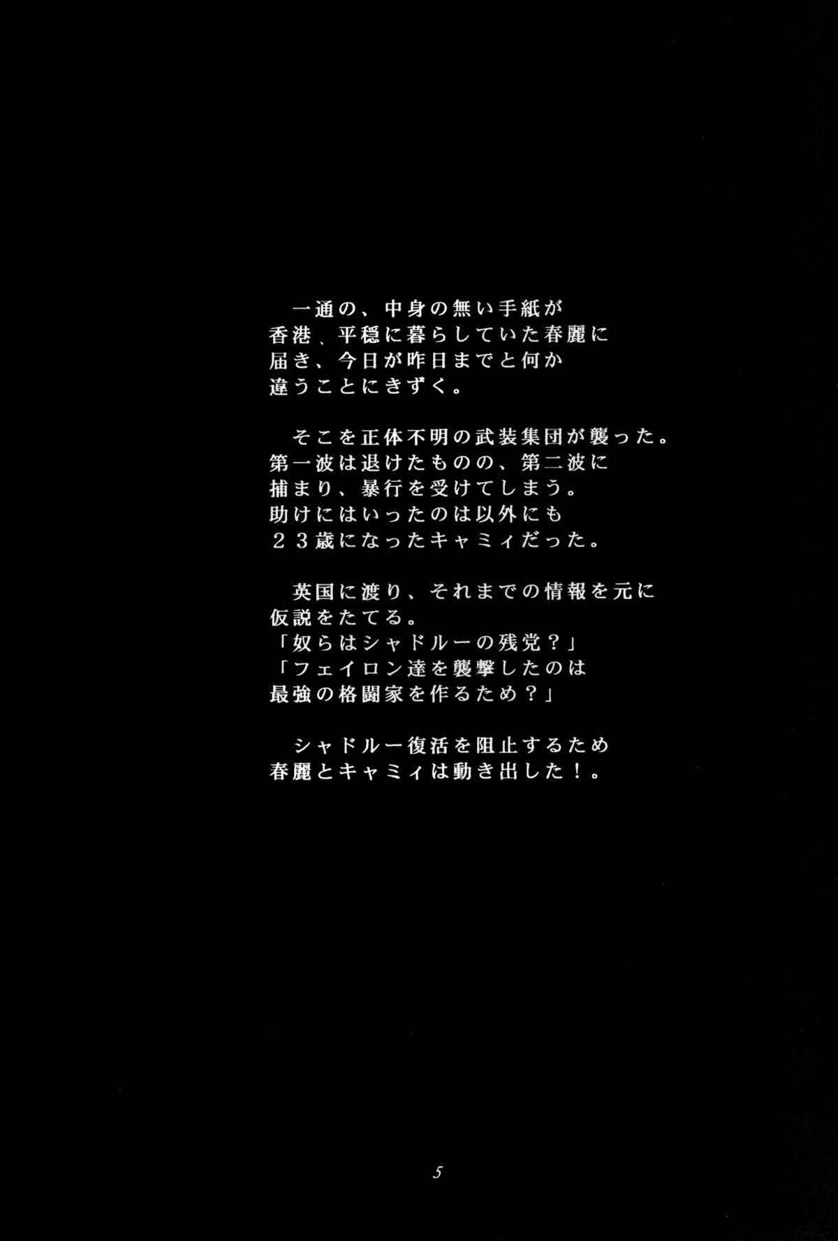 Tenimuhou 3+4 Soushuuhen page 5 full