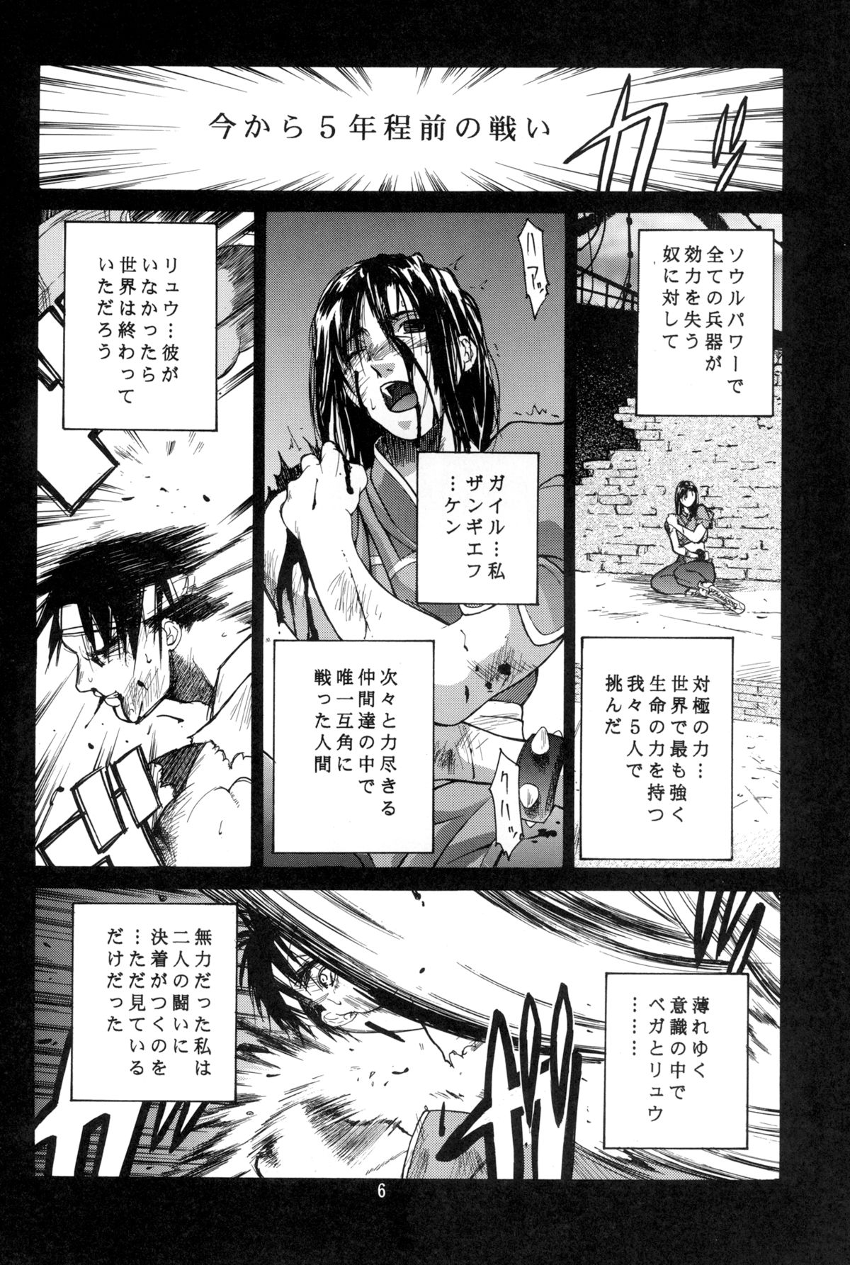 Tenimuhou 3+4 Soushuuhen page 6 full