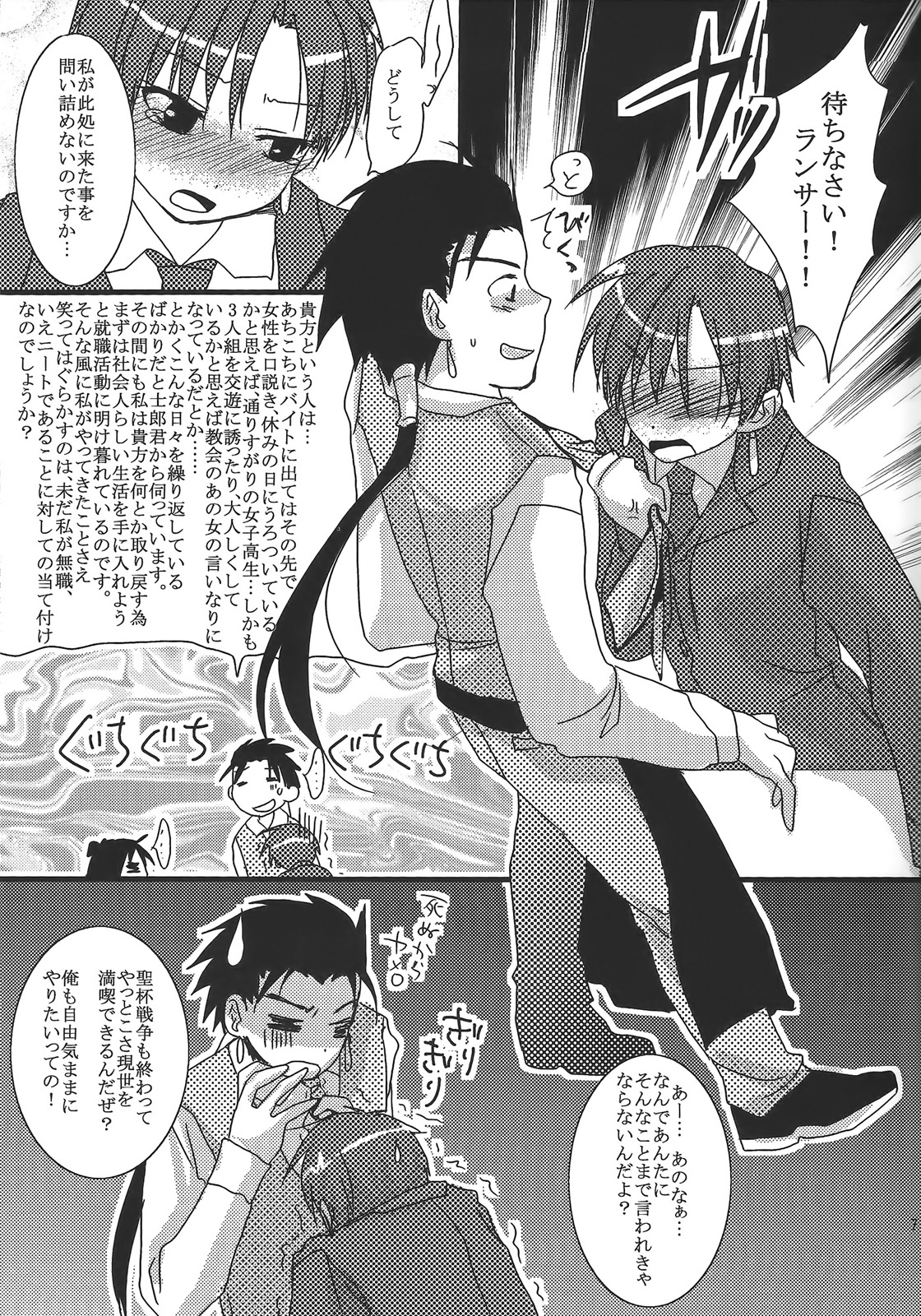 Yappari Yumi Rin ga Suki! 2 page 8 full