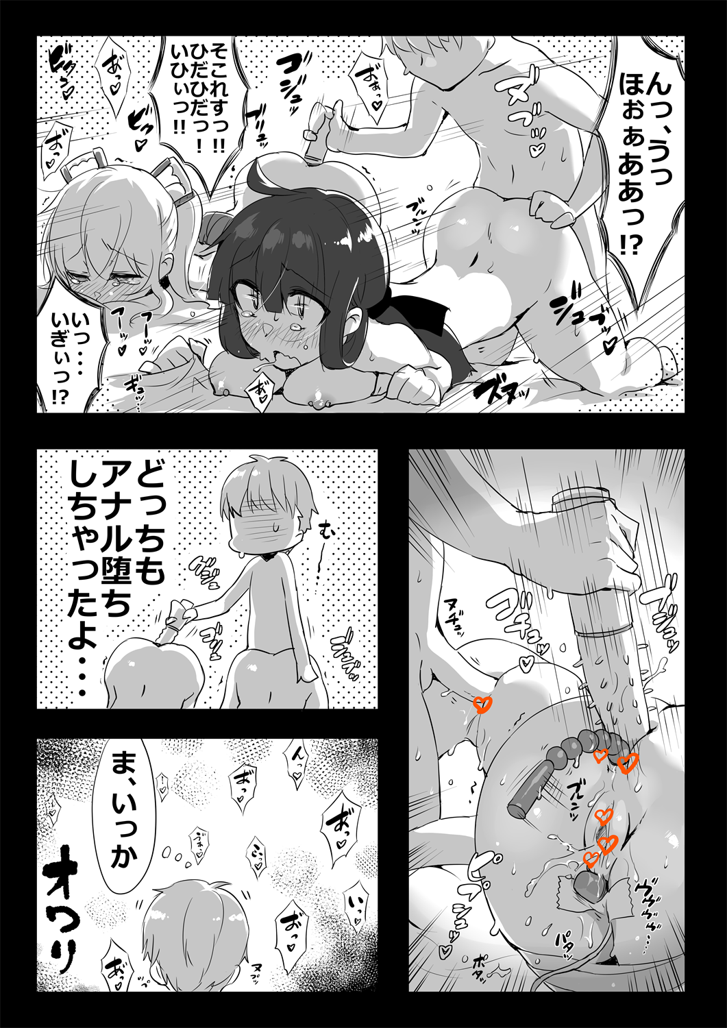 tte Iu 3-nin page 6 full