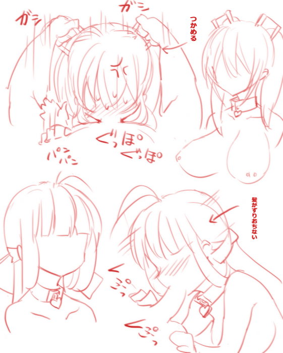 tte Iu 3-nin page 7 full