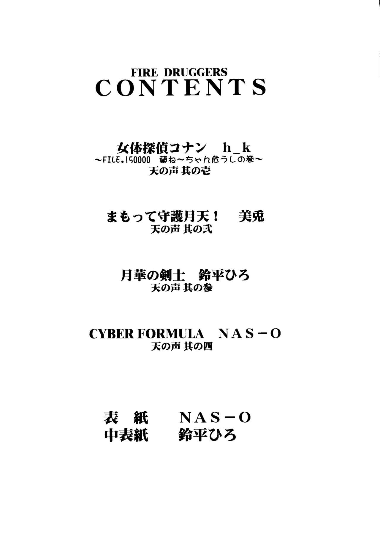 Fire Druggers page 3 full