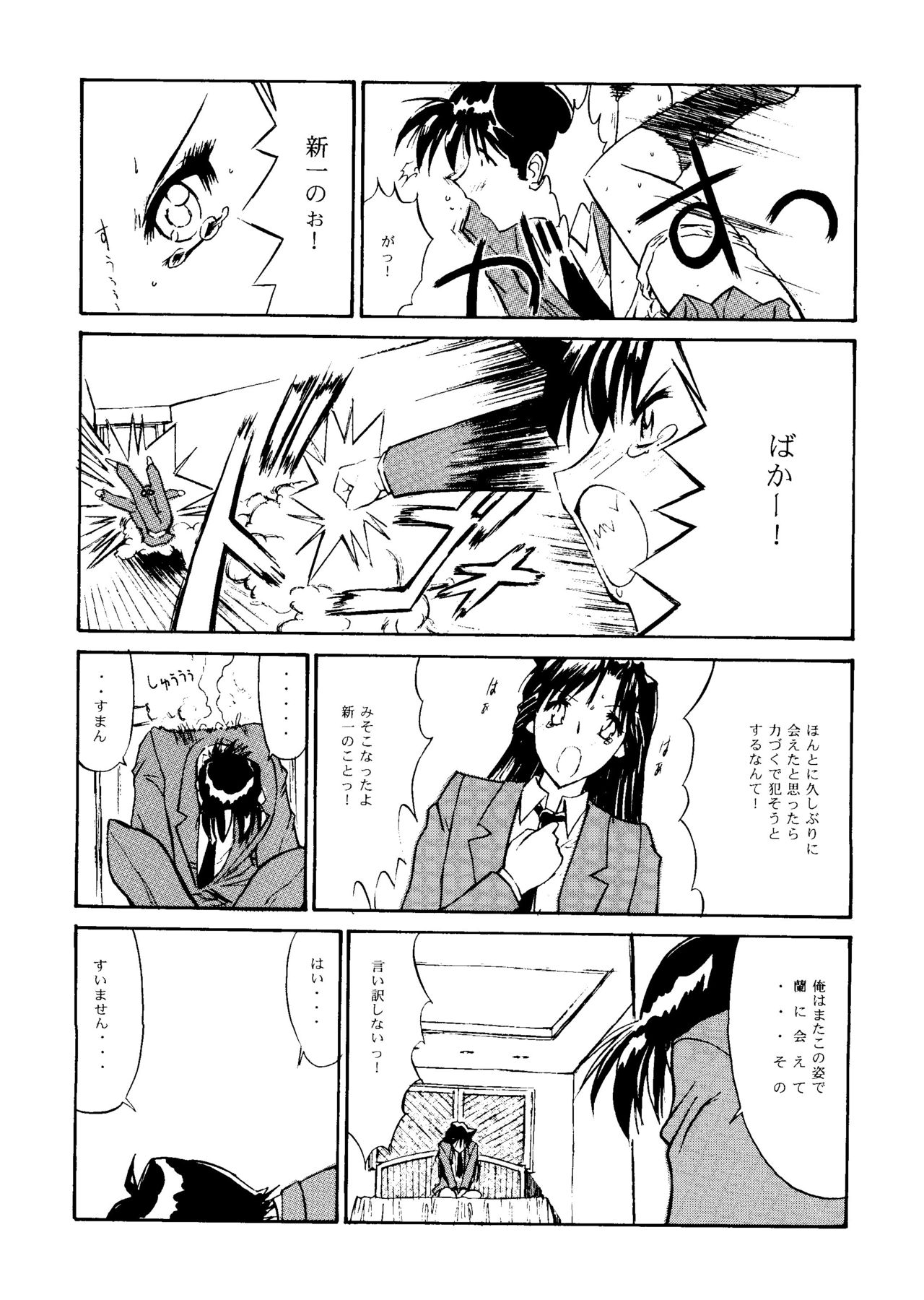 Fire Druggers page 9 full