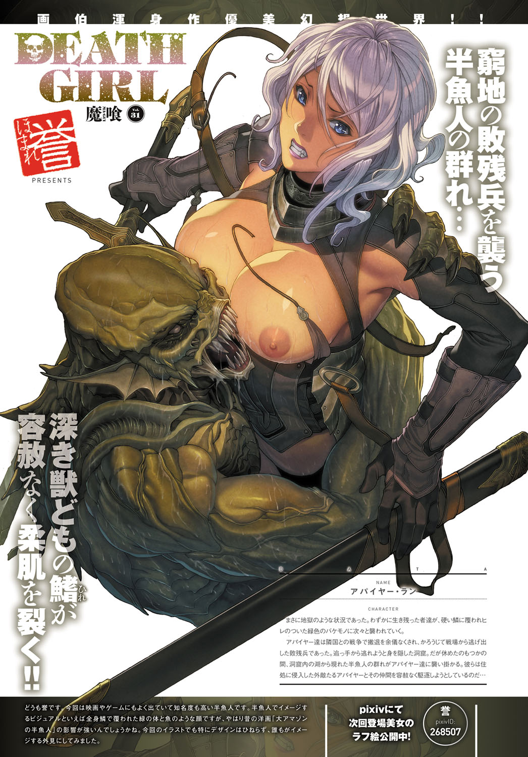 COMIC Anthurium 2016-06 page 9 full