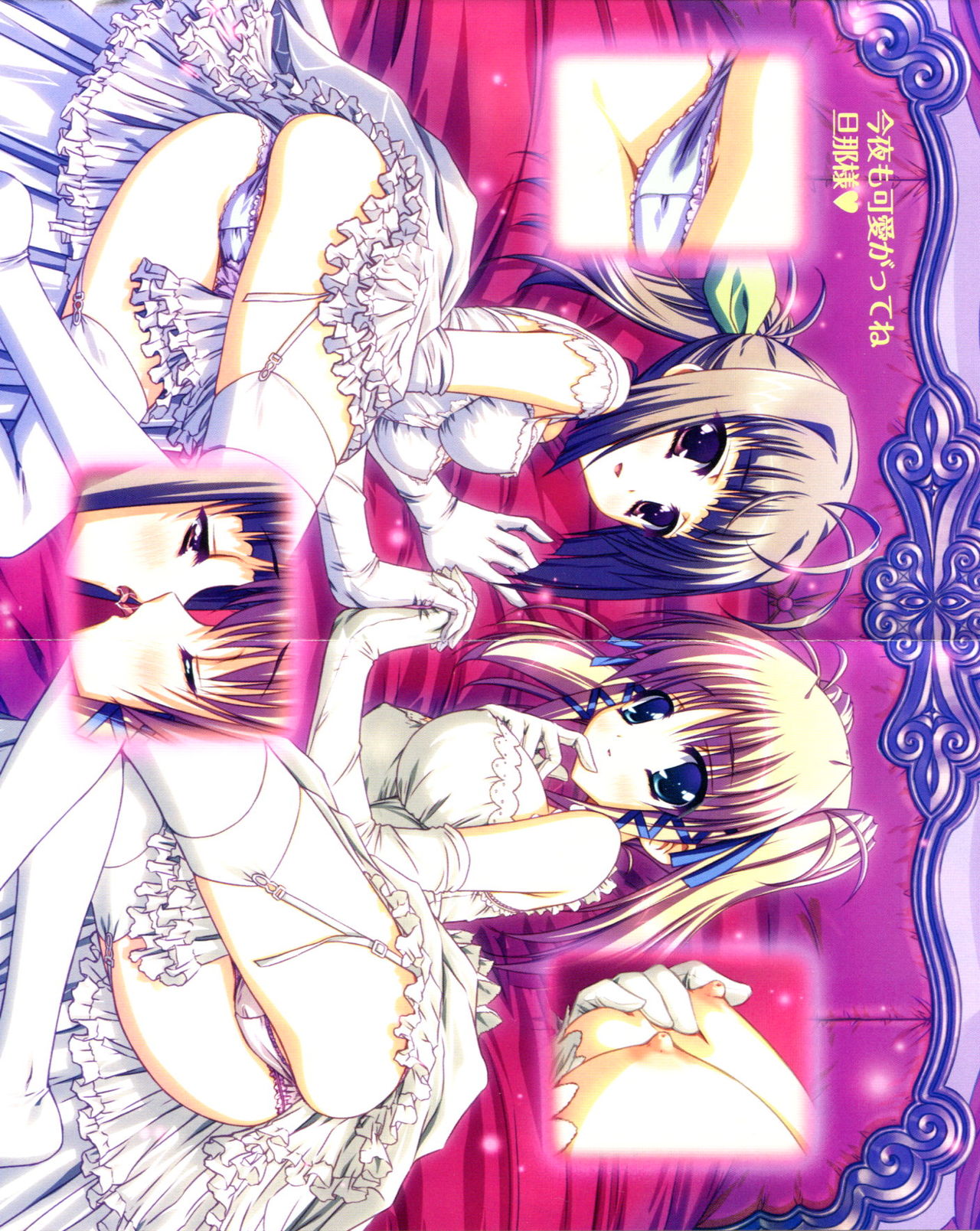 W Shinkon Ojou-sama! page 5 full