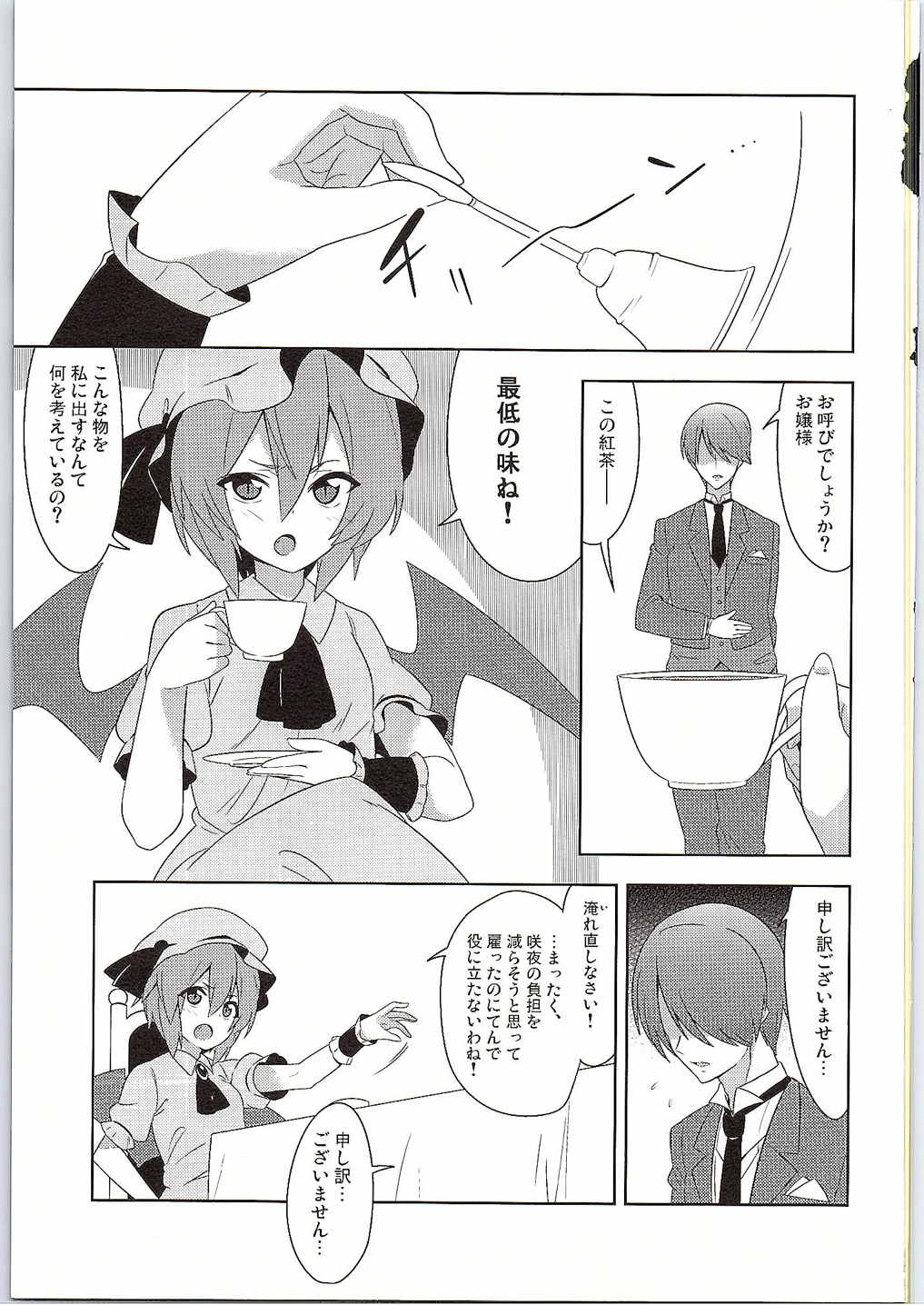 Fukujuu X Roshutsu X Gekokujou page 2 full