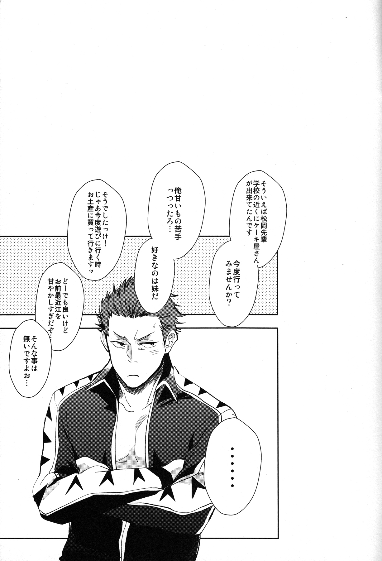 Kouhai Futari no Yousu ga Okashii page 4 full