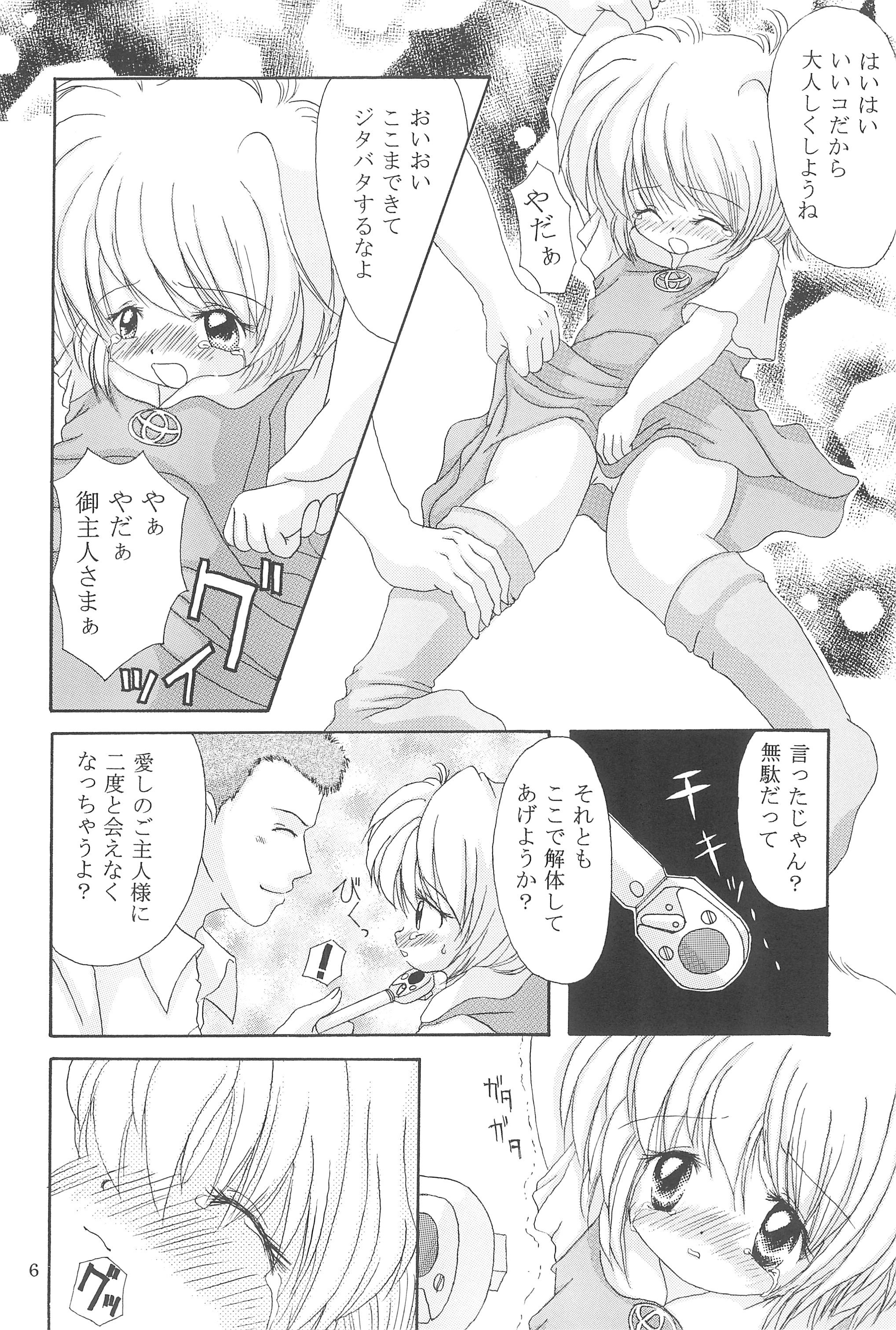 Mousou Tenshi page 6 full