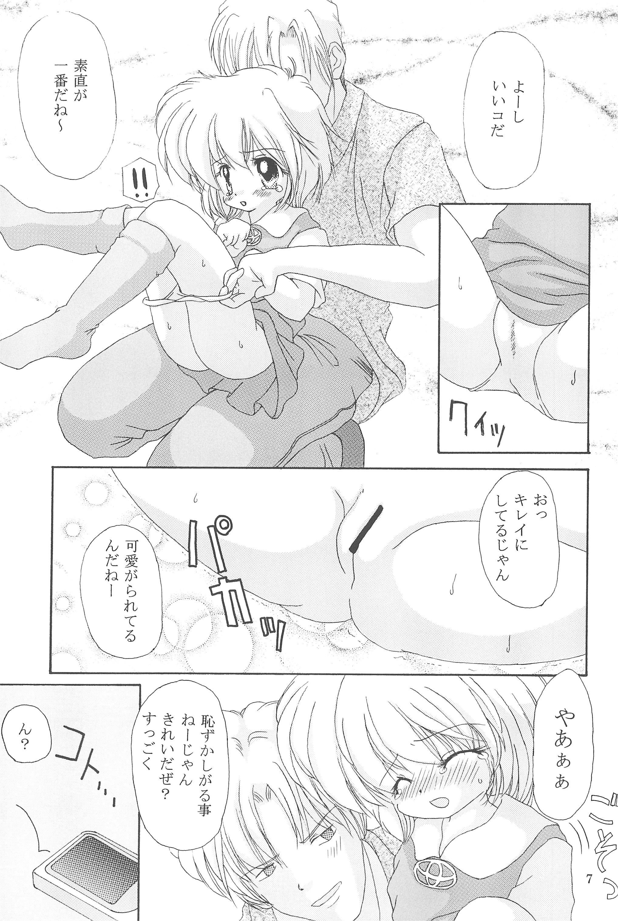 Mousou Tenshi page 7 full