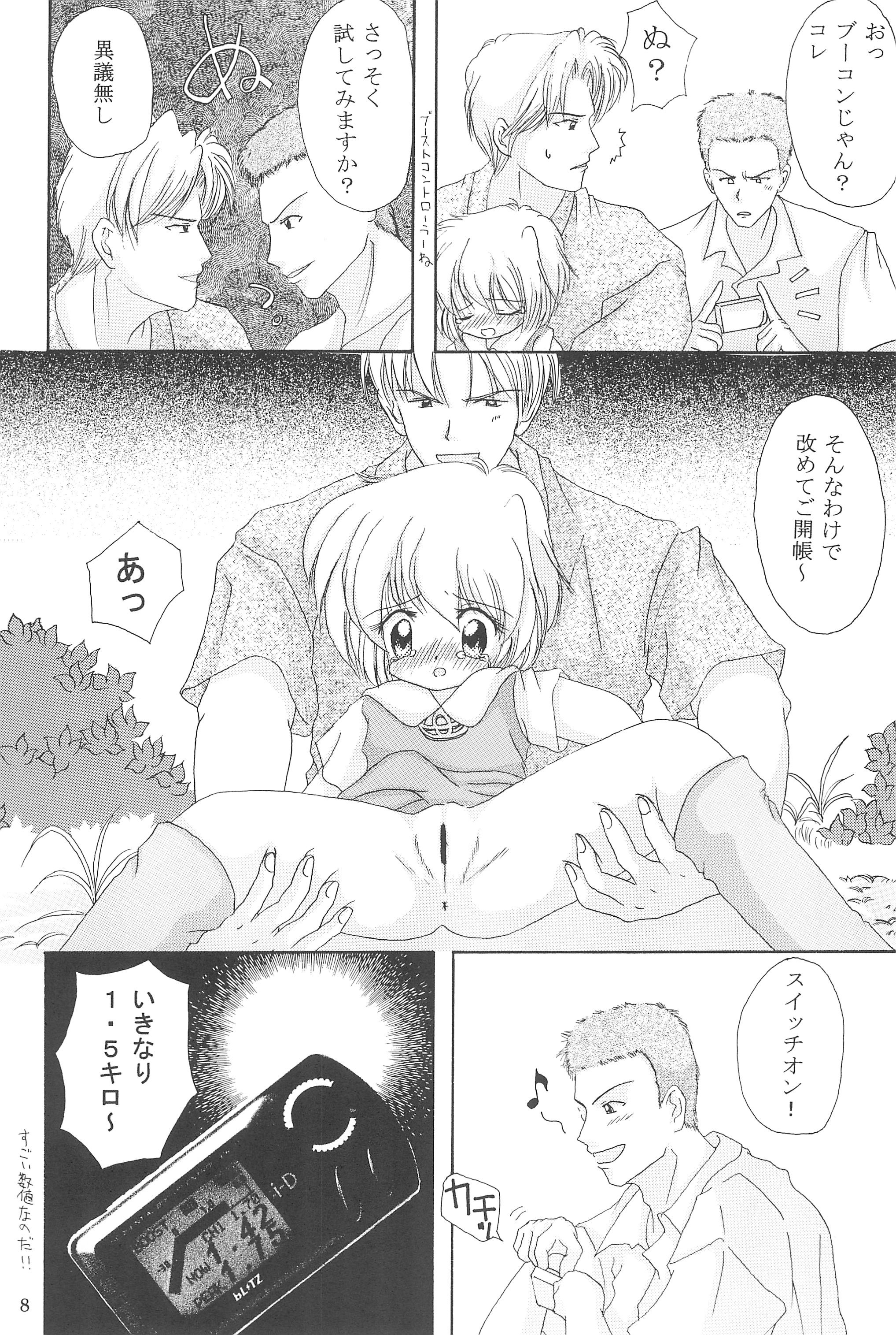 Mousou Tenshi page 8 full
