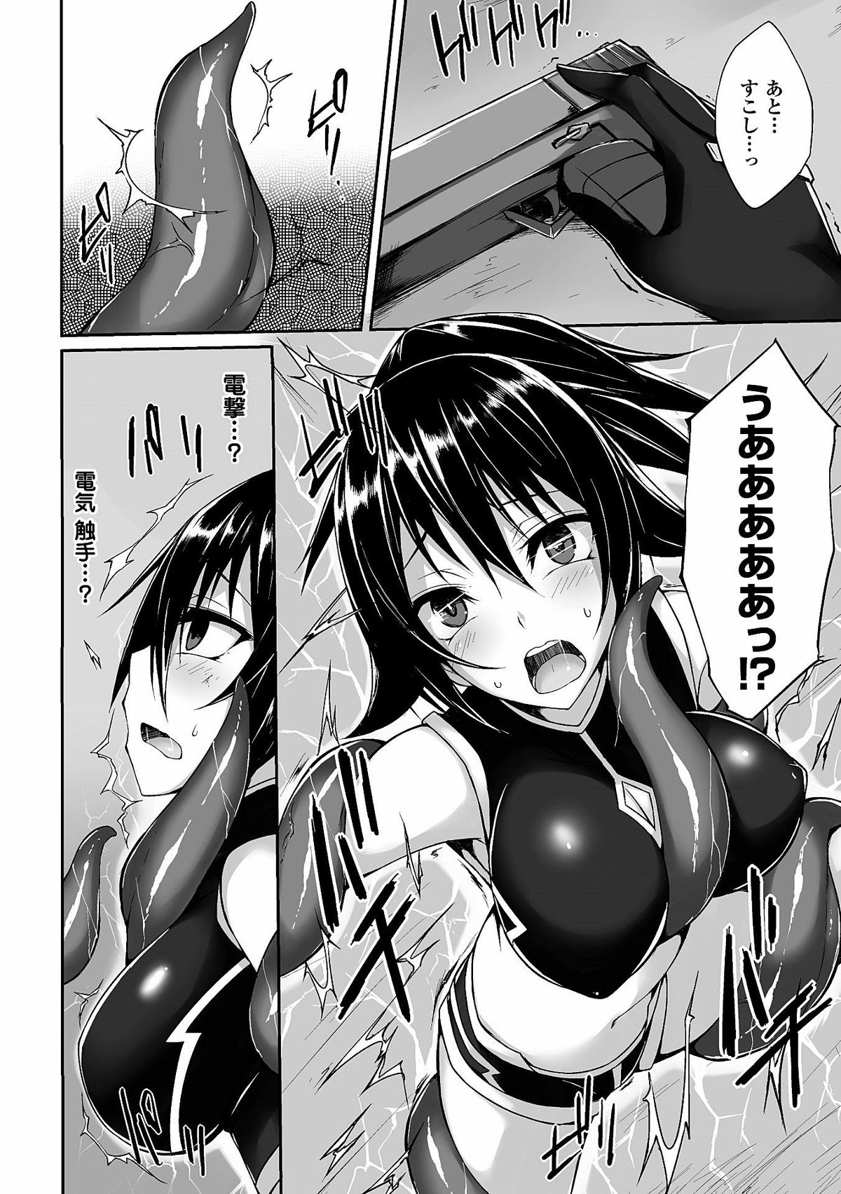 2D Comic Dengeki Seme ni Zecchou Acme suru Heroine-tachi! Vol. 1 page 10 full
