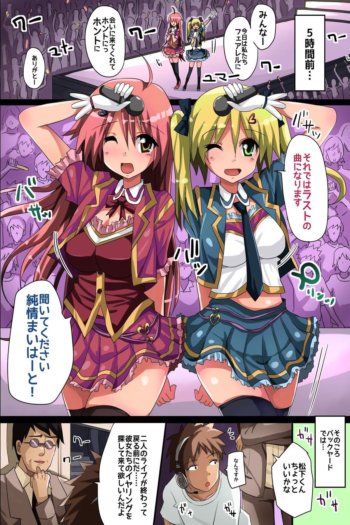 Hattara Sokuseki, Nikudorei ni Dekichau! Yume no Hame Houdai Seal! page 4 full