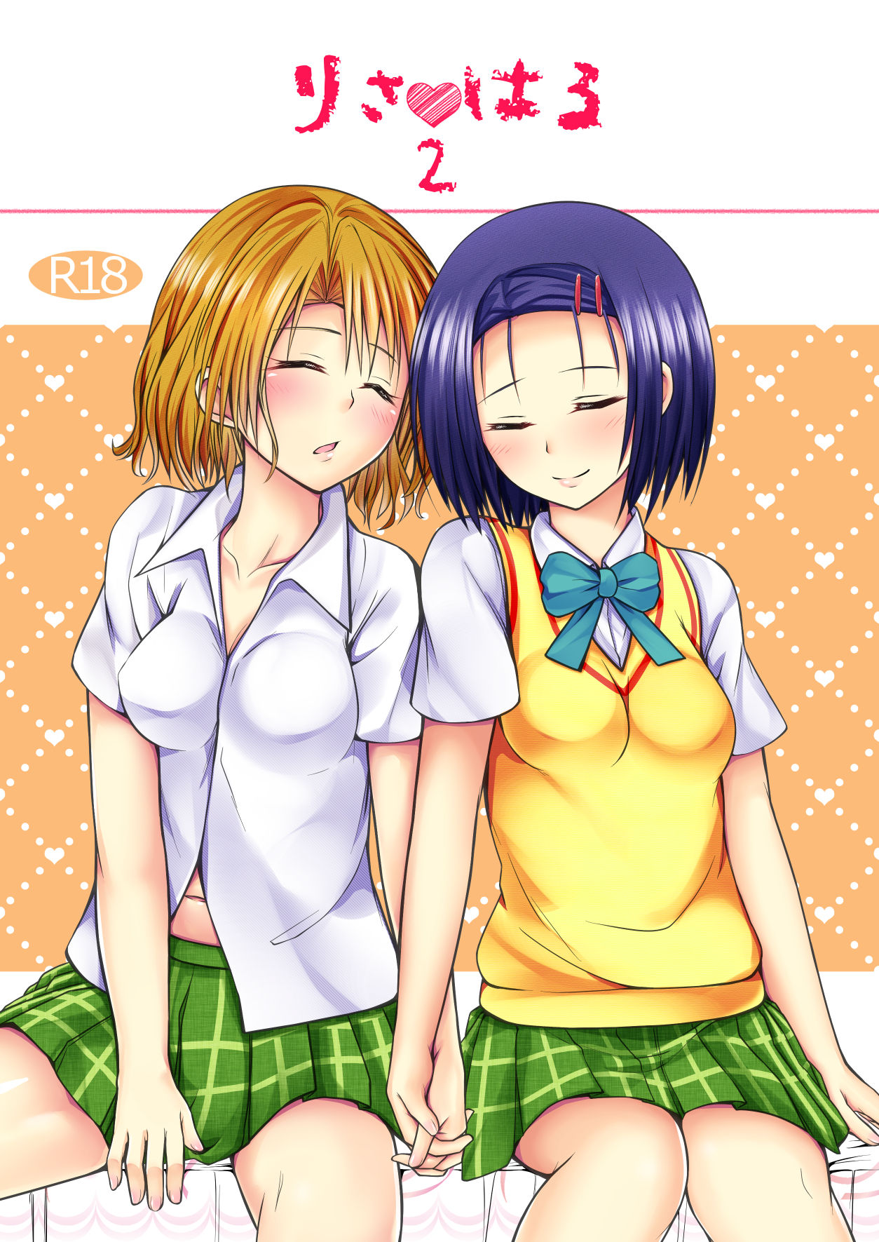 Risa Haru 2 page 1 full