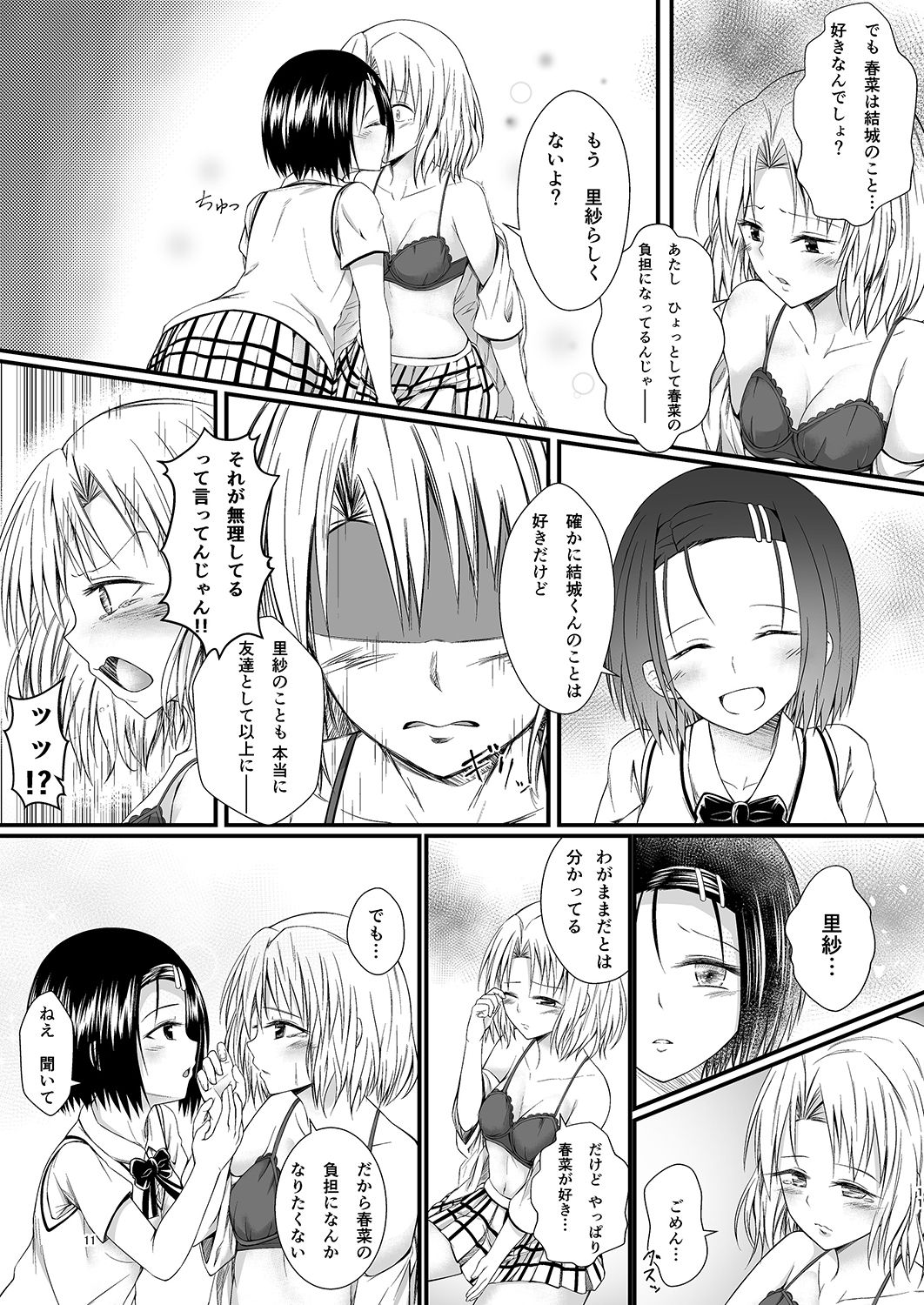 Risa Haru 2 page 10 full