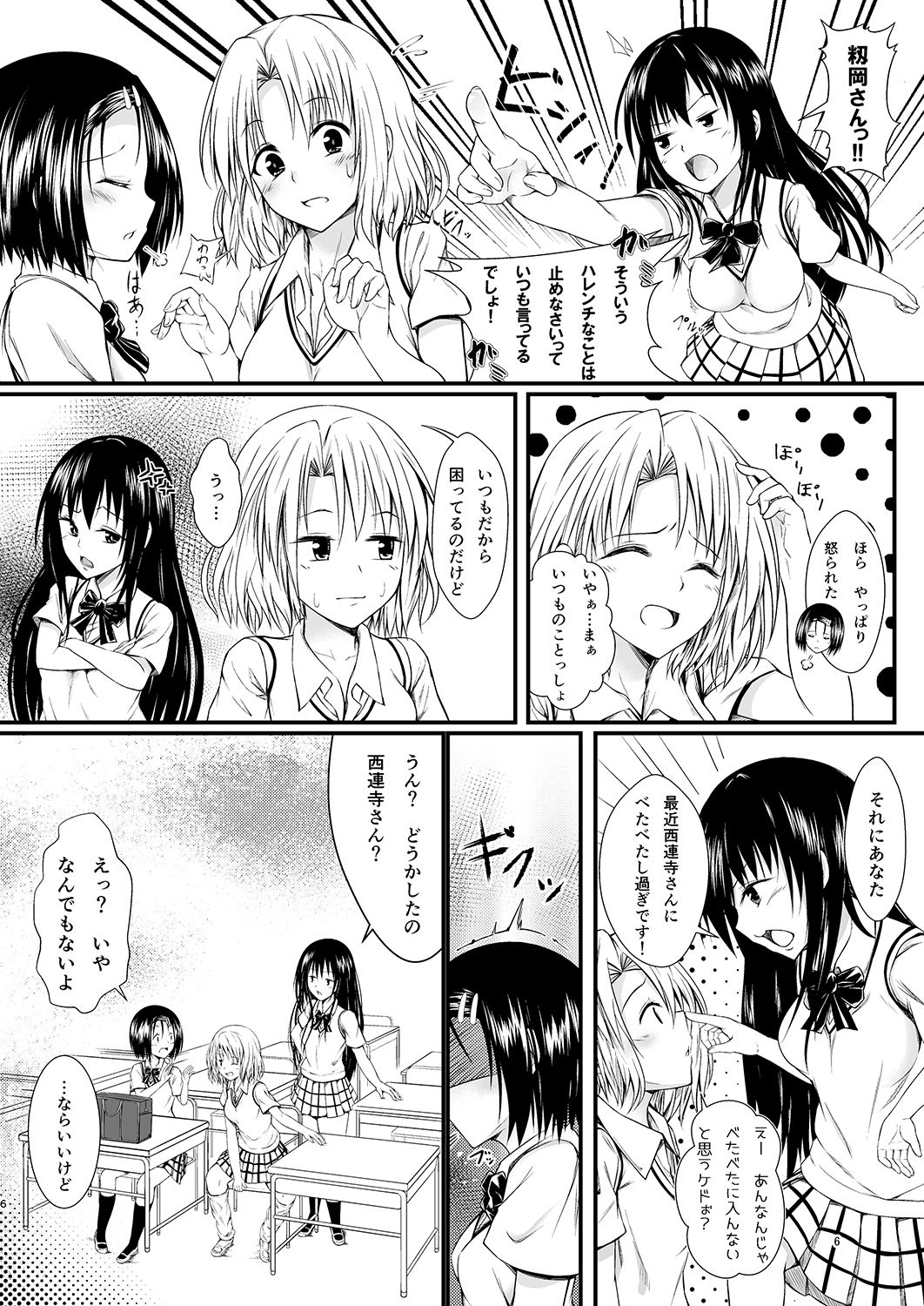Risa Haru 2 page 5 full