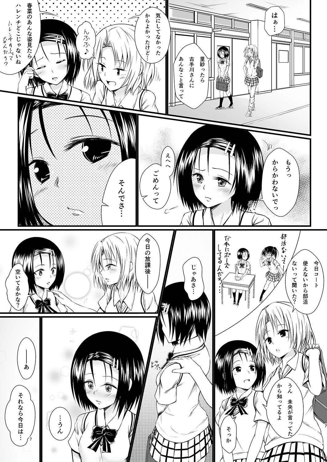 Risa Haru 2 page 6 full