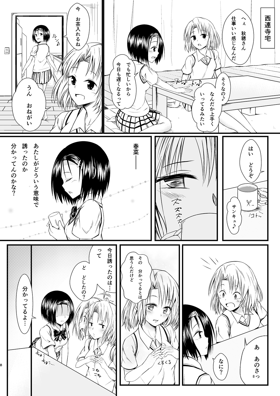Risa Haru 2 page 7 full