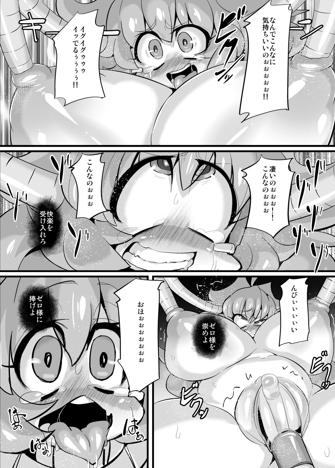 Ano Subarashii π o Mou Ichido page 8 full