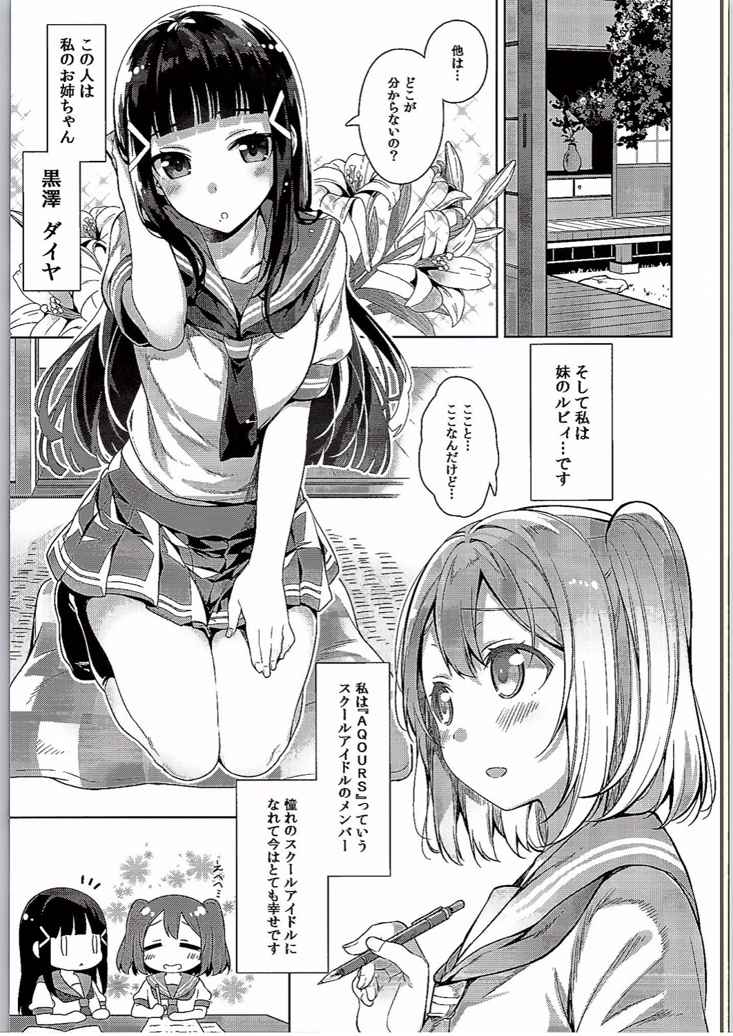 AQOURS JEWELRY page 4 full