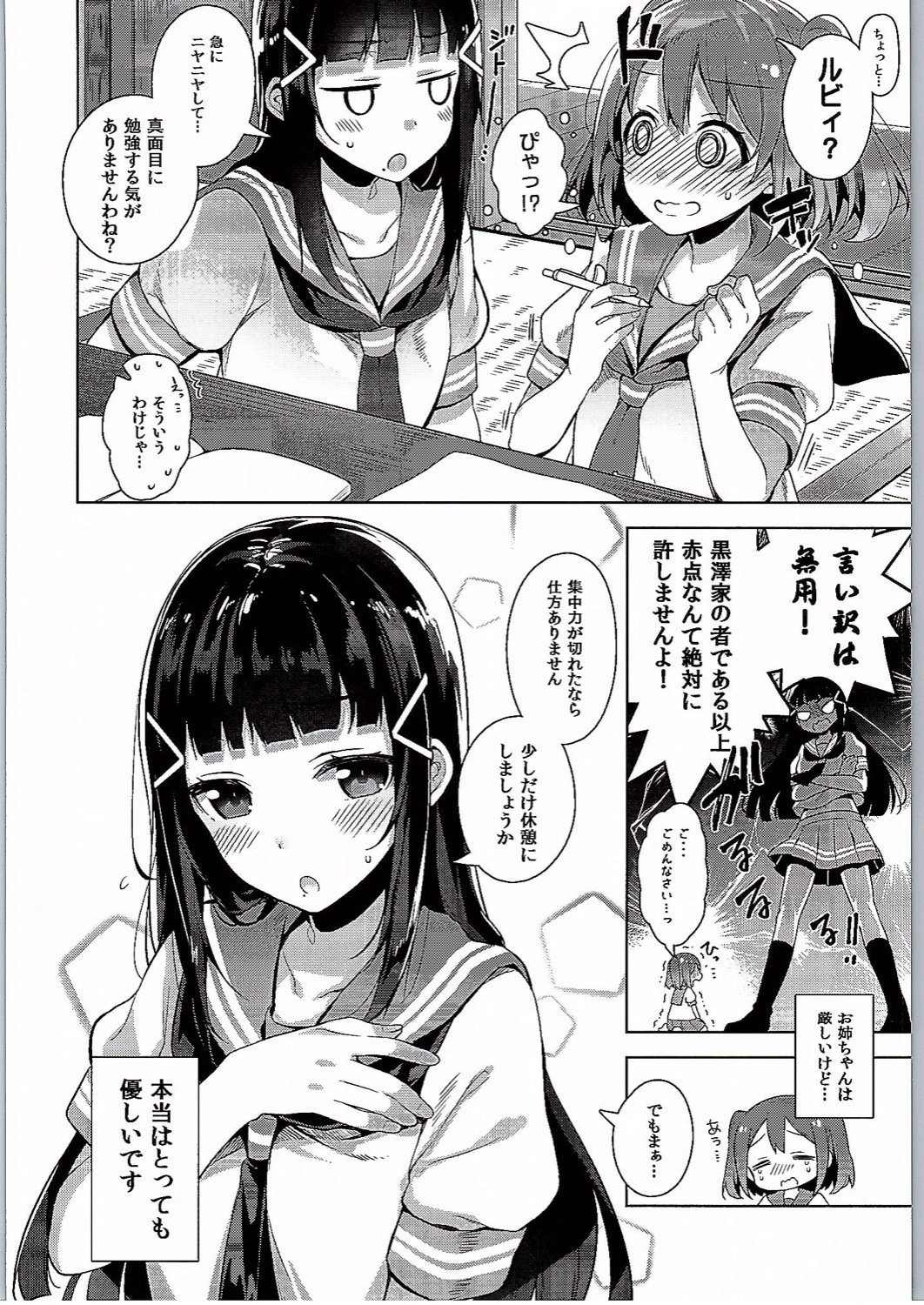 AQOURS JEWELRY page 5 full