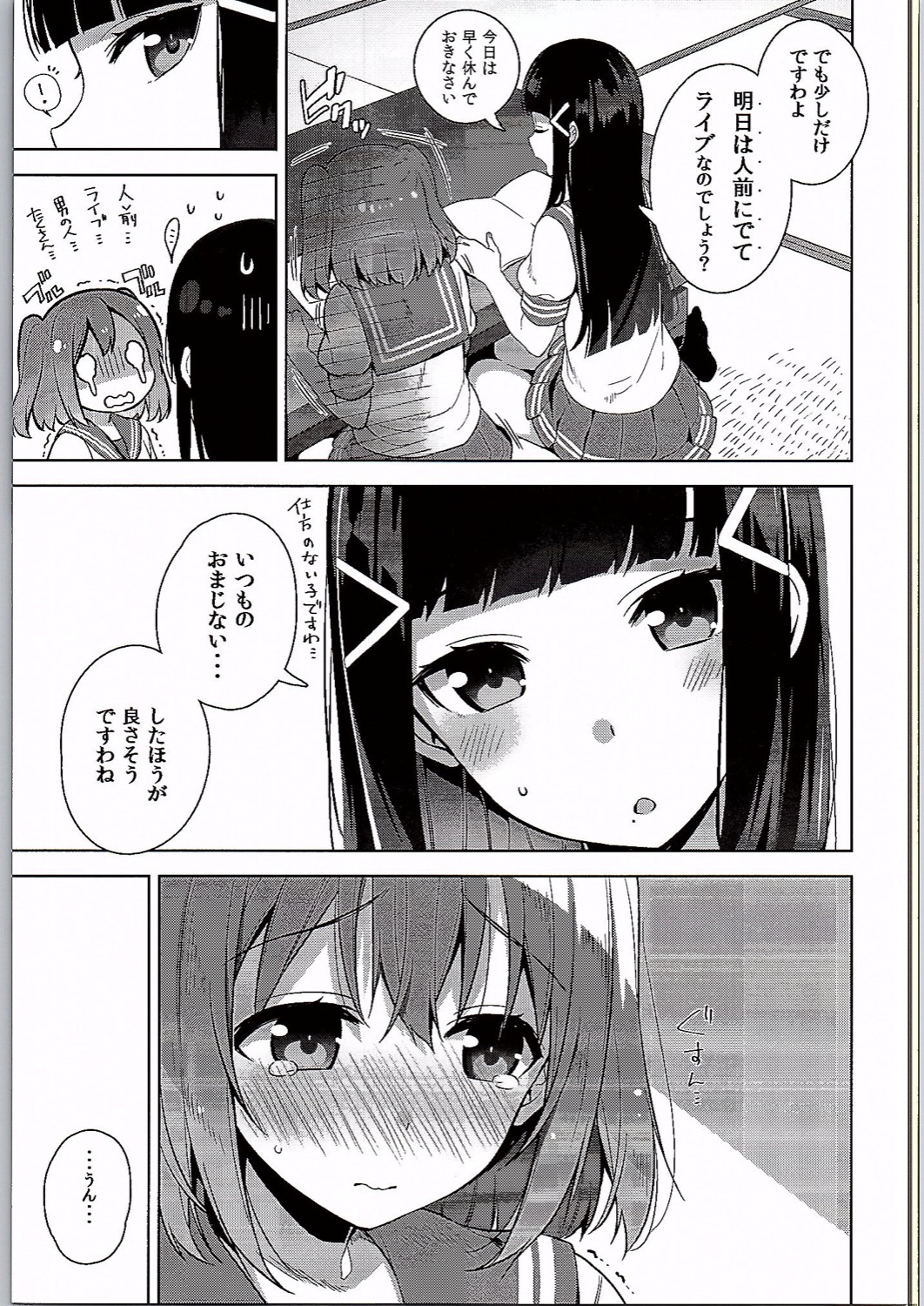 AQOURS JEWELRY page 6 full