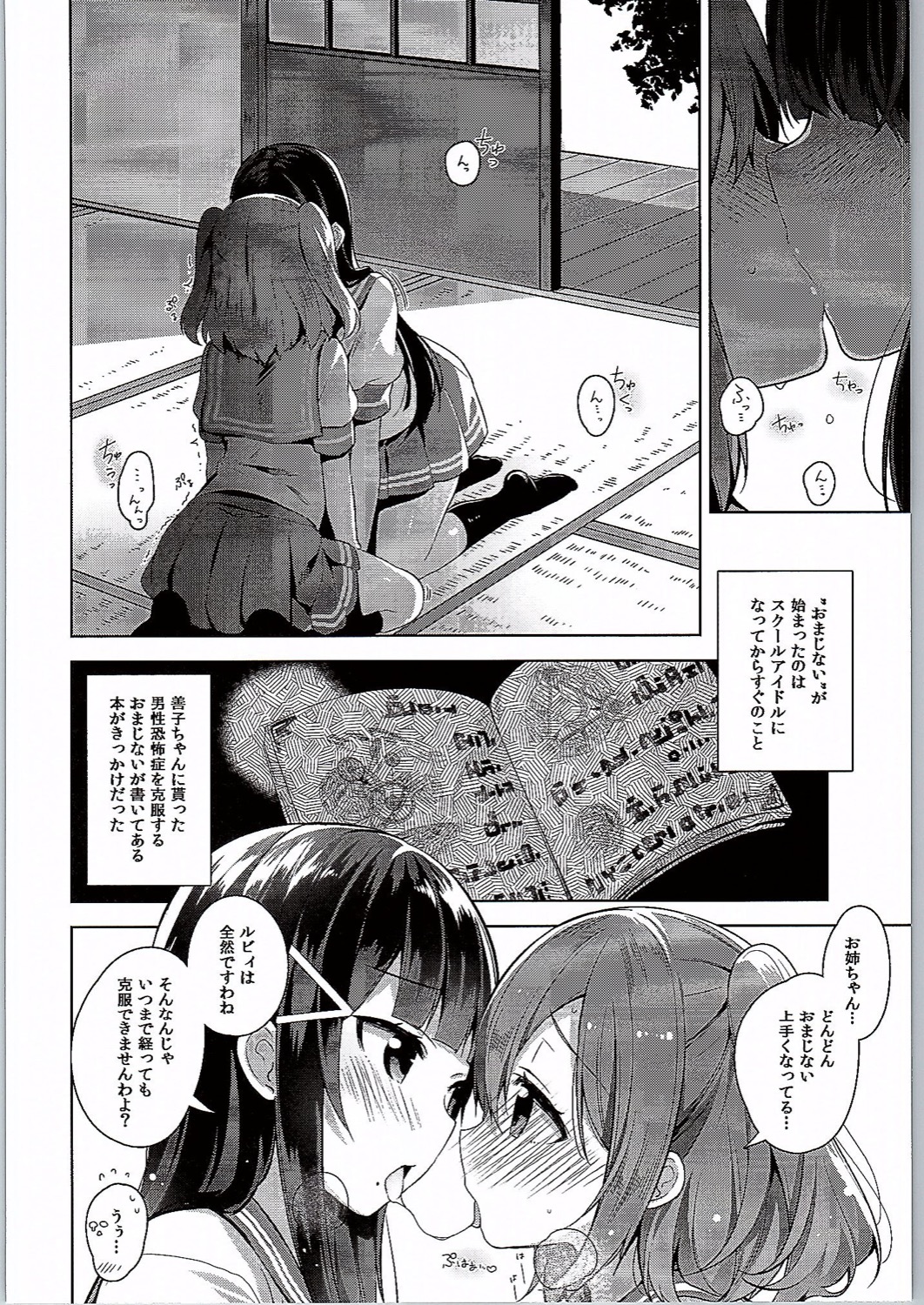 AQOURS JEWELRY page 7 full