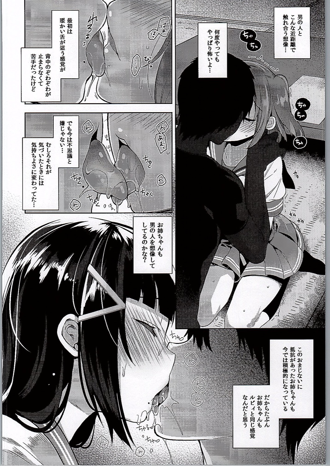 AQOURS JEWELRY page 9 full