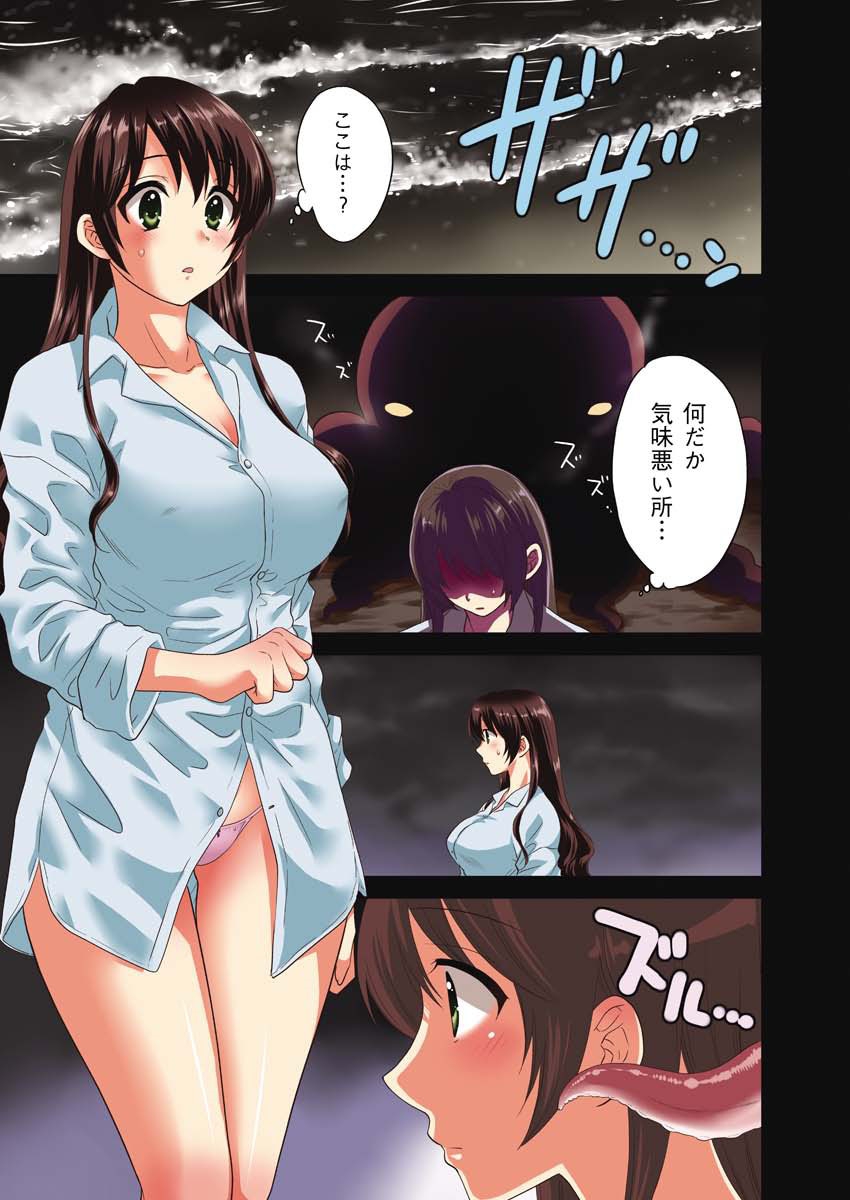 Joshiana Demo Iidesuka? Ch. 17-24 page 1 full